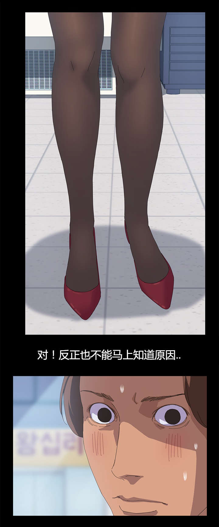 定时开启漫画,第22章：还没正式开始呢3图