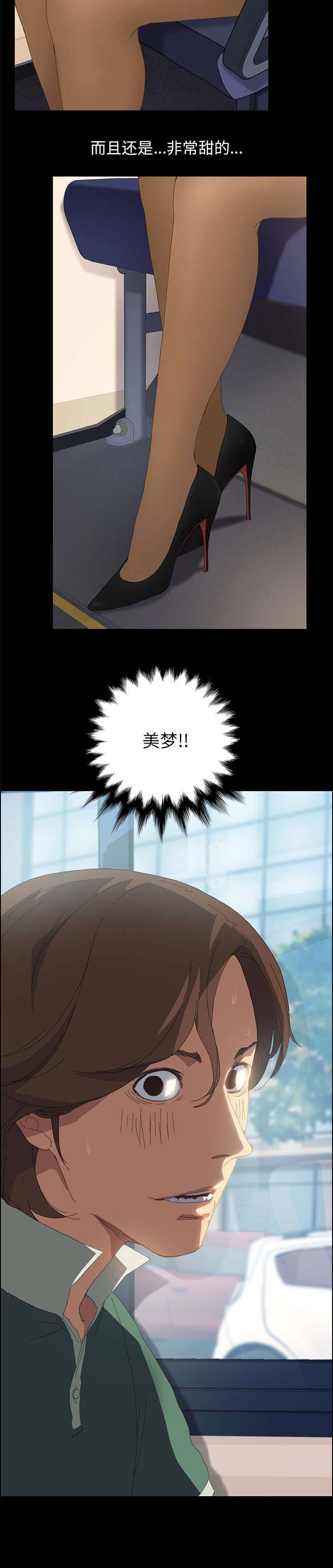 定时开启铃声漫画,第2章：美梦5图