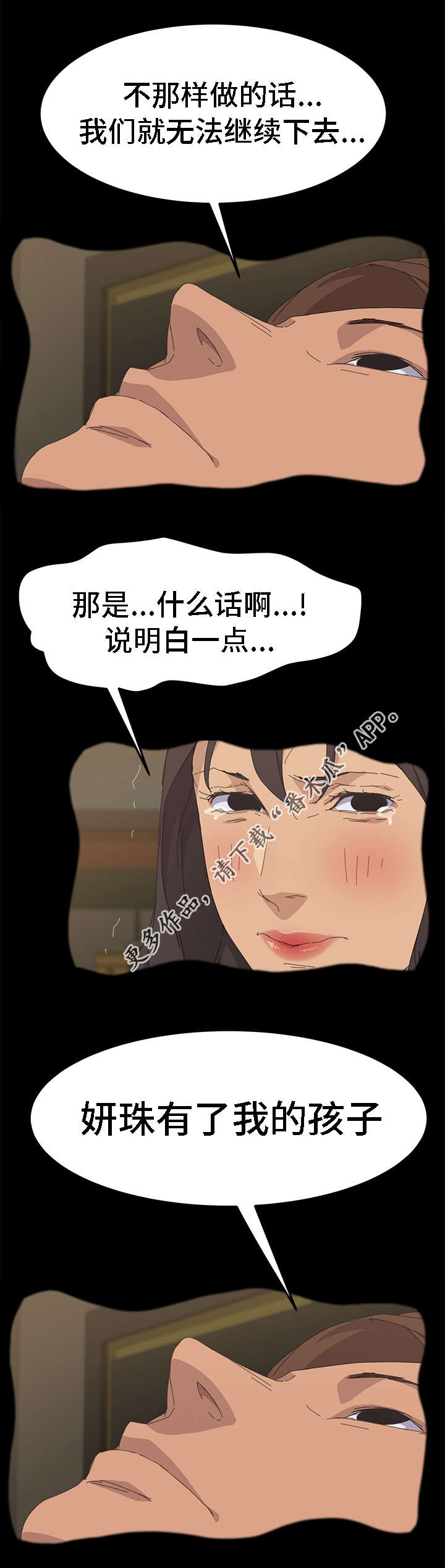 定时开启漫画,第66章：全部都会消失1图