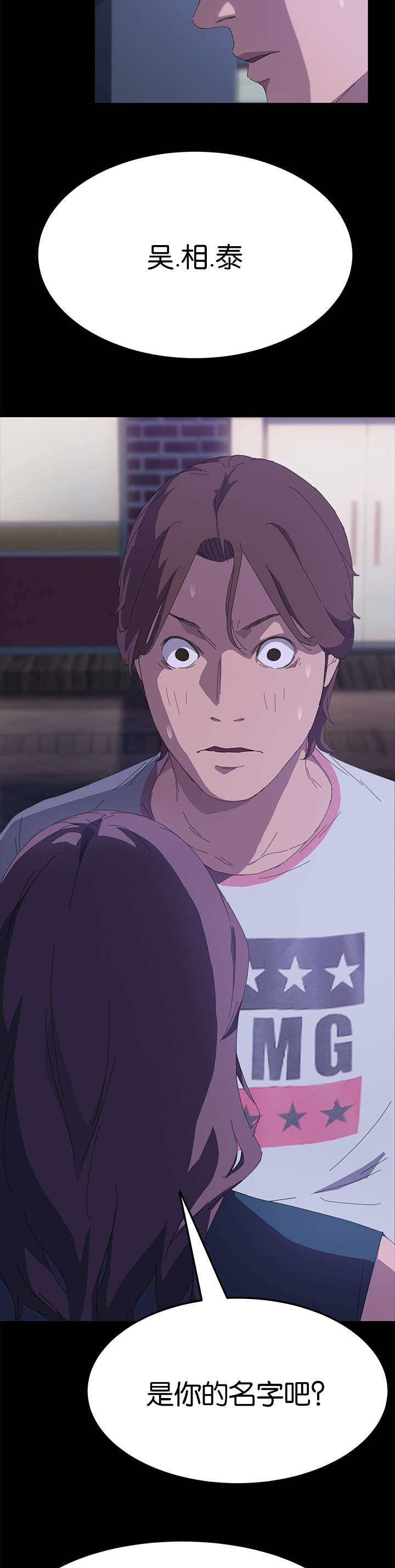 定时开启漫画,第49章：我看到了4图