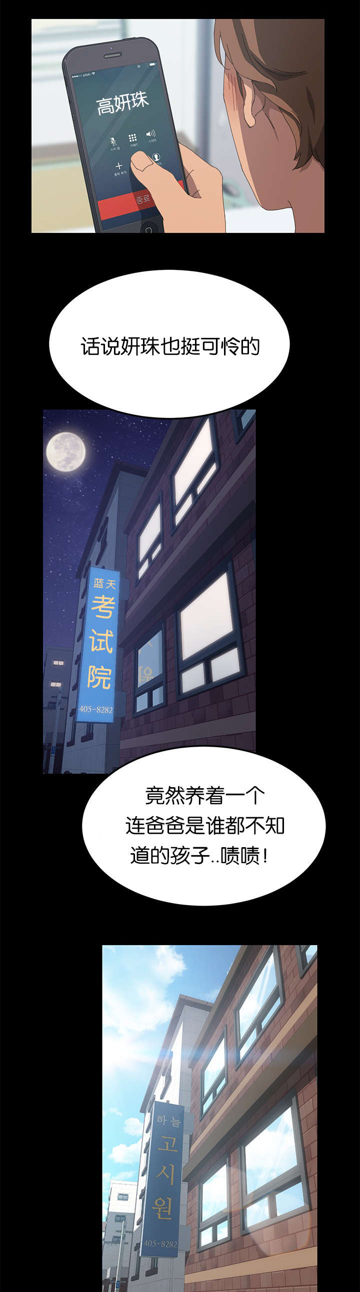 定时开怎么变成定时关漫画,第44章：流动了2图