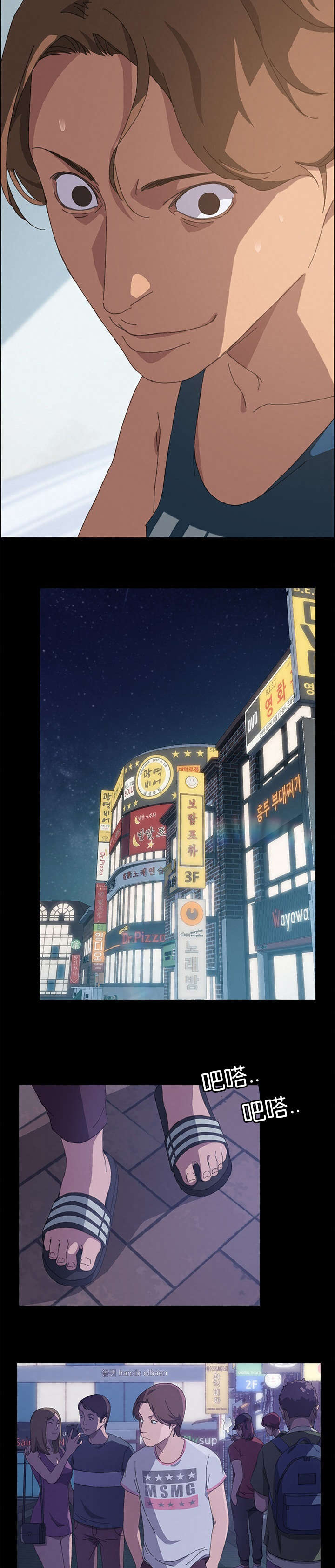 定时启动关闭程序工具漫画,第48章：那个家伙3图