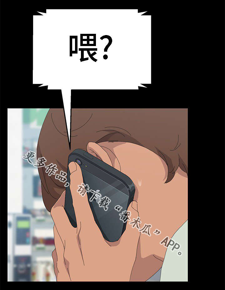 定时开启漫画,第58章：相信了吗5图