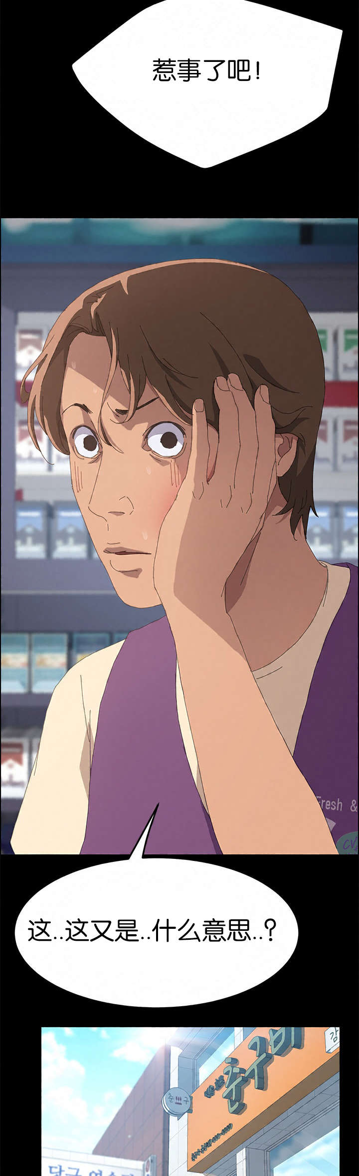 定时开启深色模式设置漫画,第45章：妍珠来了4图