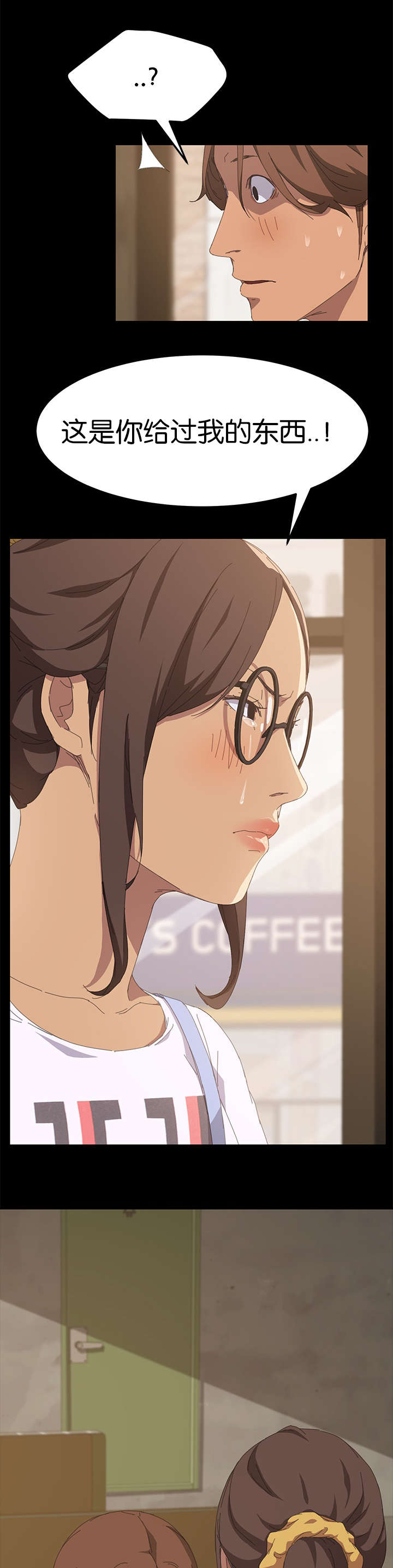 定时启动软件并运行漫画,第43章：莫名其妙5图