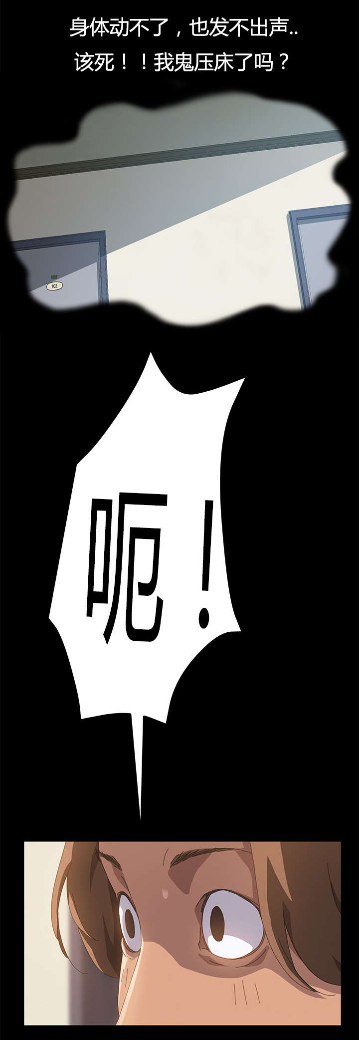 定时启动关闭程序工具漫画,第32章：我的回答3图