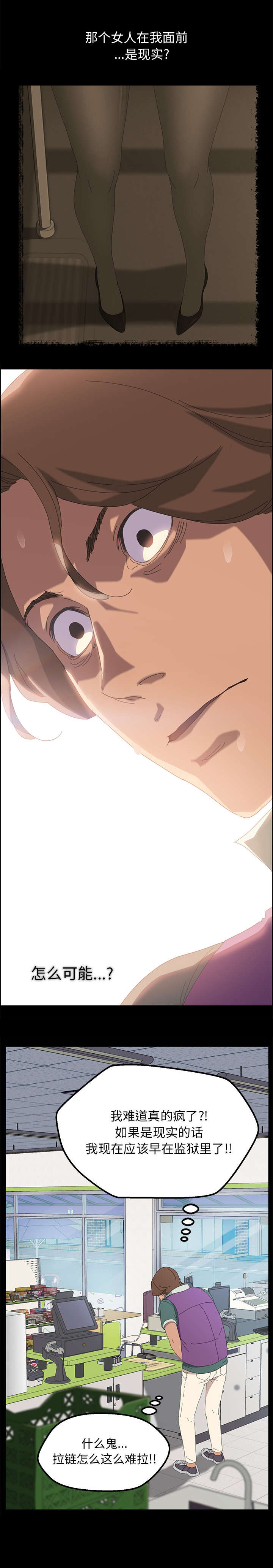 定时开启锁漫画,第5章：不接电话4图