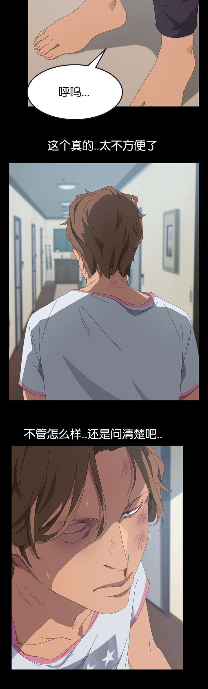 定时开怎么变成定时关漫画,第50章：最了解我的人4图