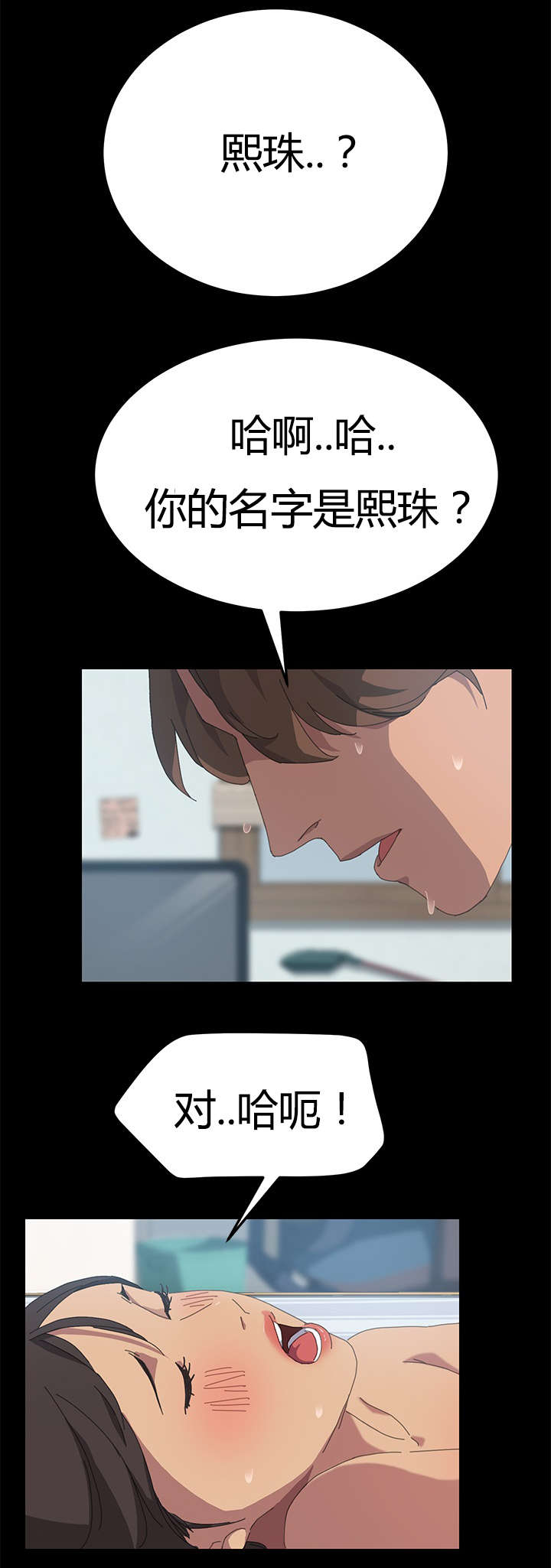 定时开启漫画,第34章：能力条件3图