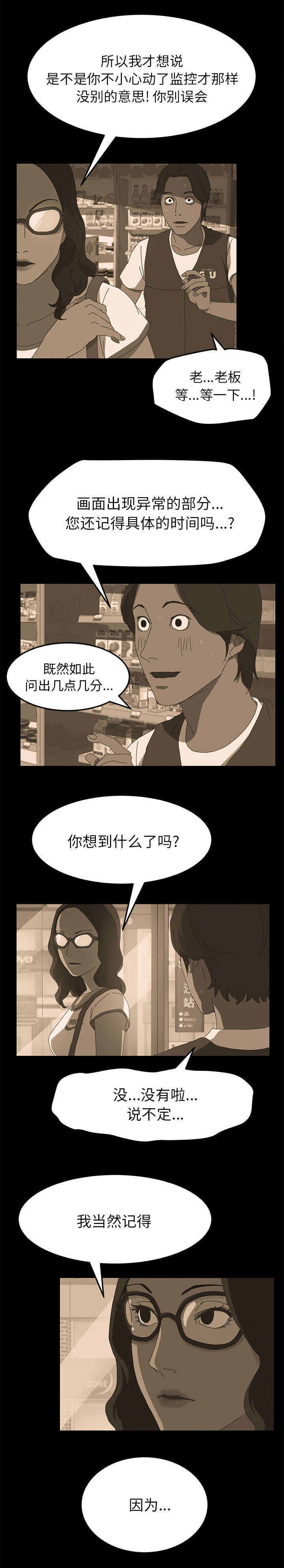 定时开启保险柜漫画,第14章：4点整4图