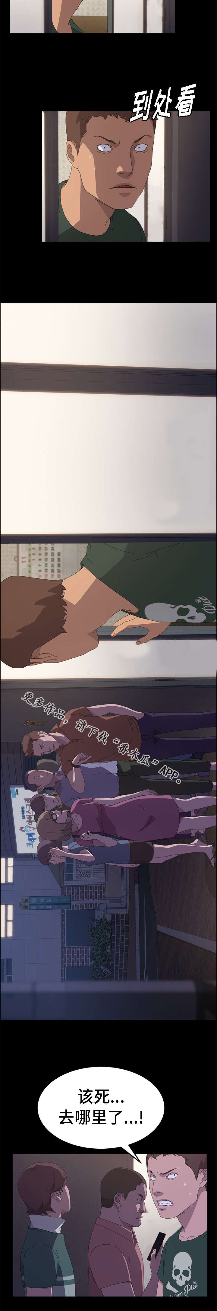 定时开启韩漫漫画,第61章：目击者3图