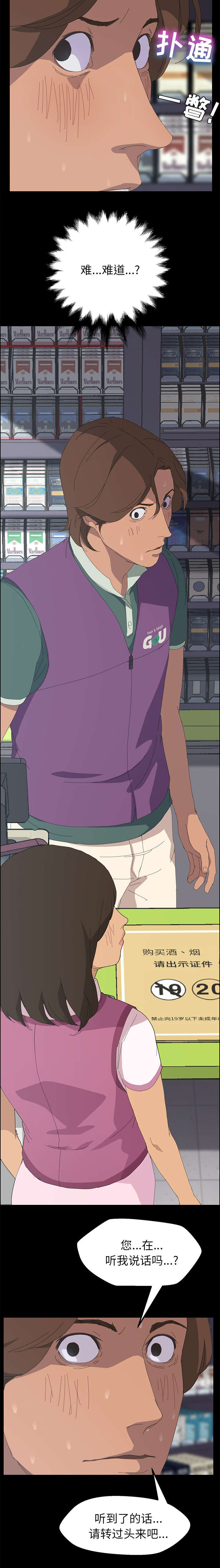 定时启动关闭程序工具漫画,第6章：测试时间4图