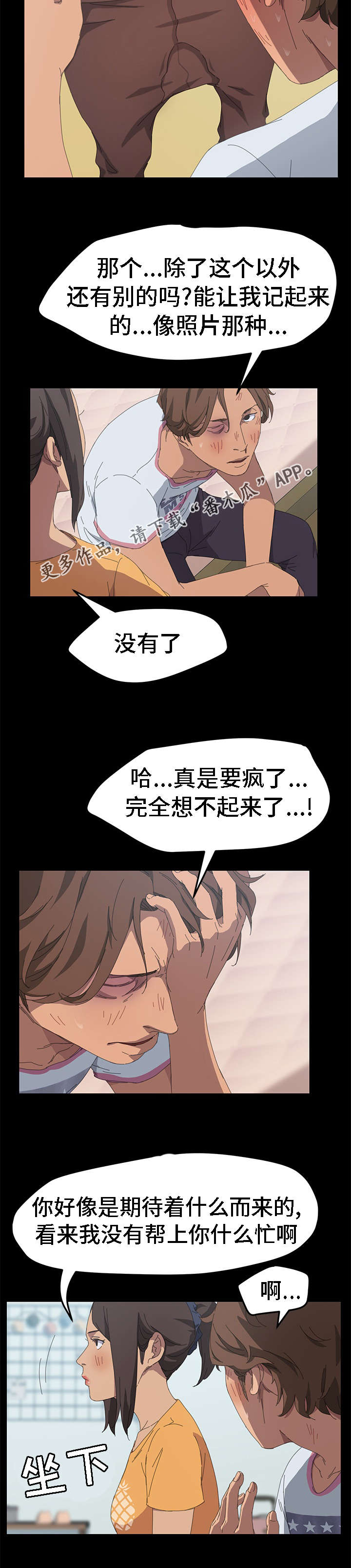 定时启动关闭程序工具漫画,第51章：你给我买吧1图