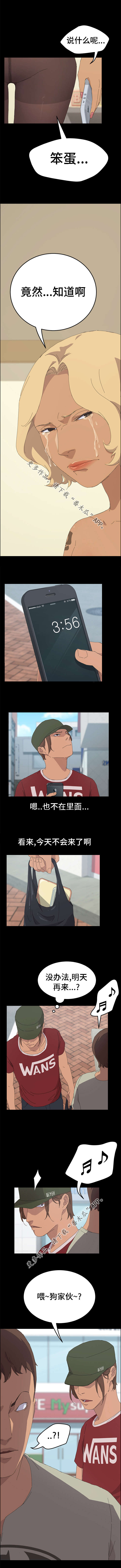 定时开机如何设置漫画,第67章：站住4图