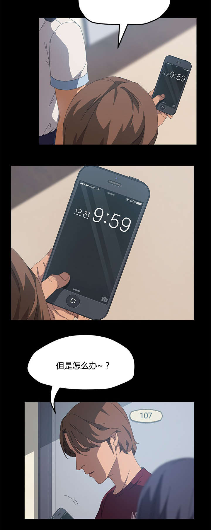 定时开启漫画,第36章：太容易了吧4图