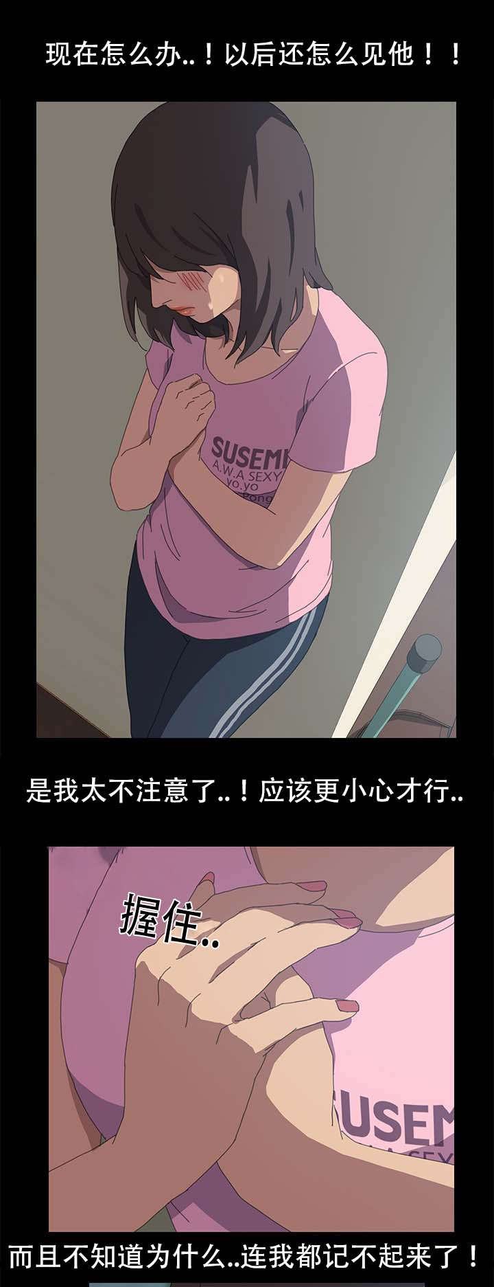 定时开启漫画,第36章：太容易了吧4图