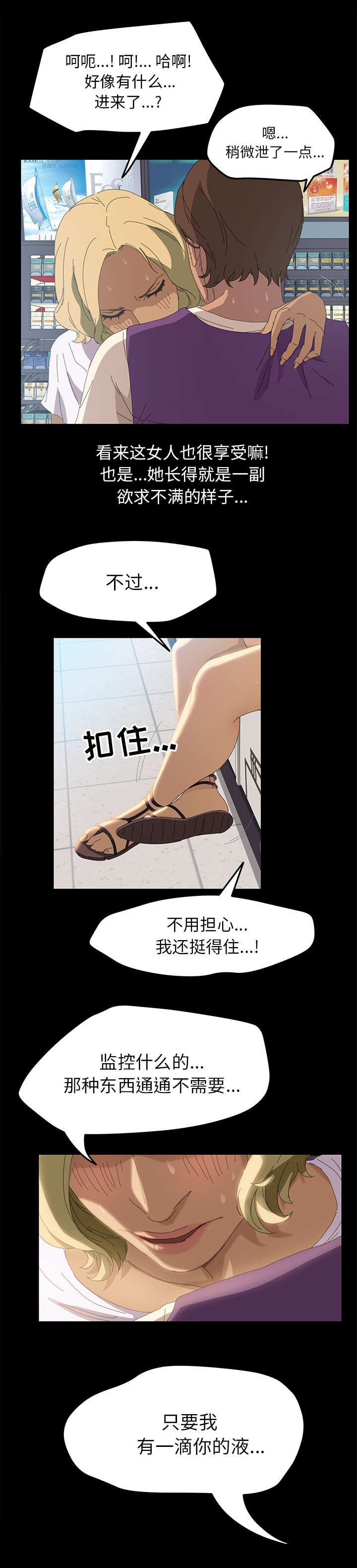 定时开启漫画,第16章：不可以1图