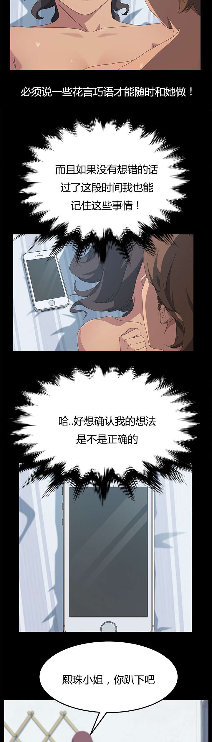 定时开启漫画,第34章：能力条件2图