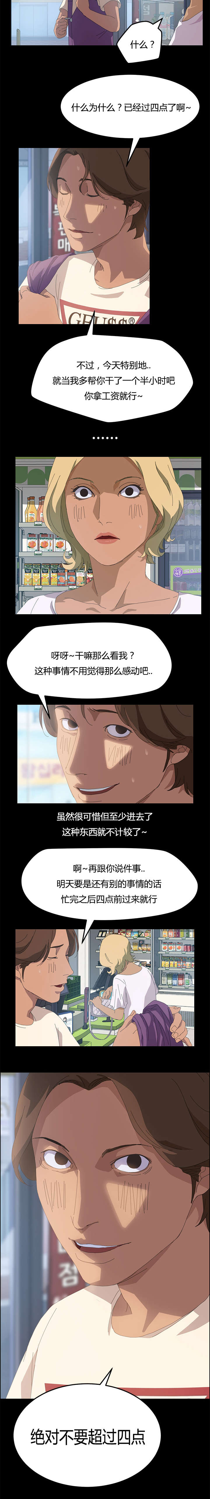 定时开启漫画,第17章：还记得1图