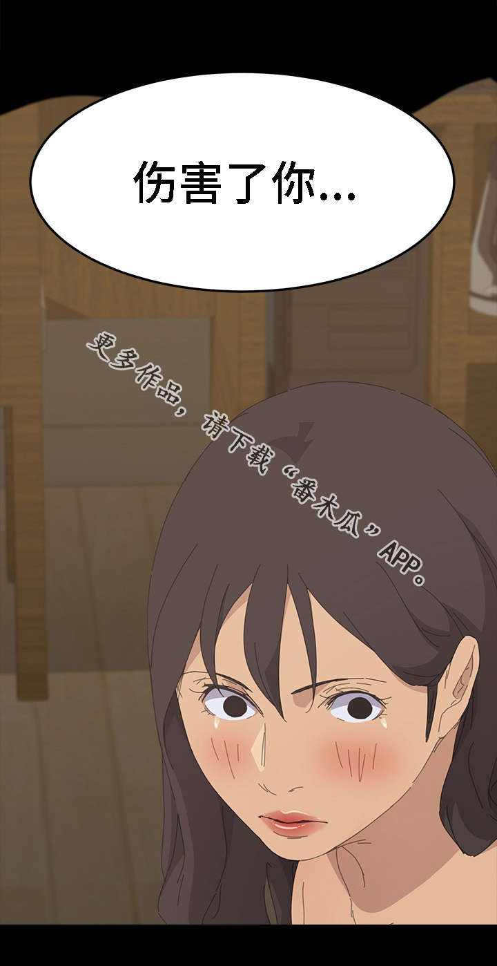 定时开启漫画,第66章：全部都会消失2图