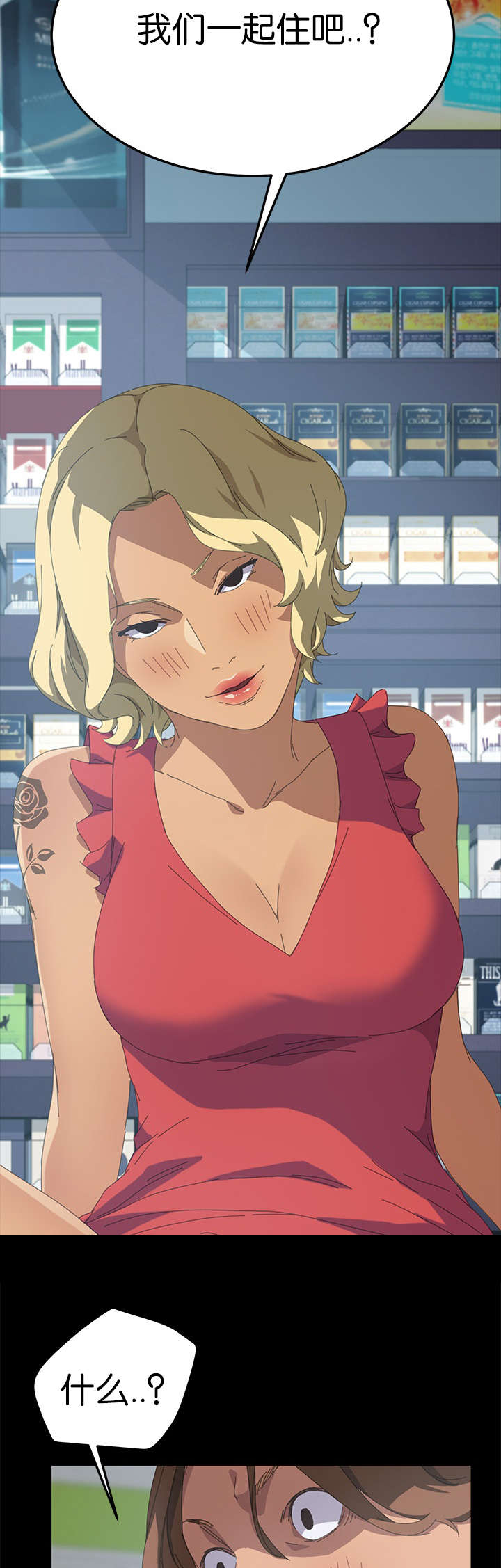 定时开启漫画,第46章：我们的孩子2图