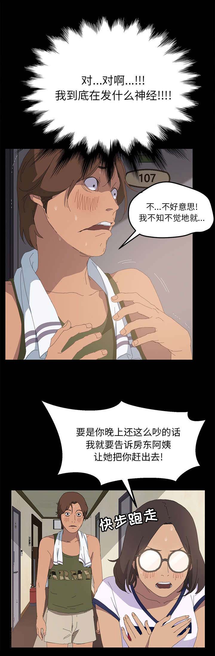 定时启动关闭程序工具漫画,第11章：不知不觉4图
