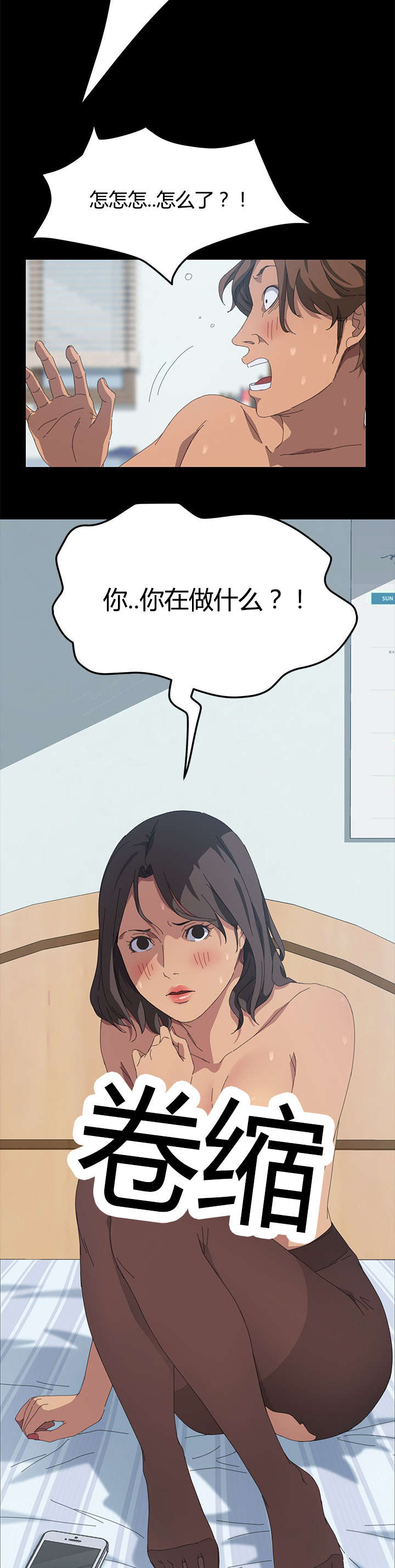 定时开启漫画,第34章：能力条件3图