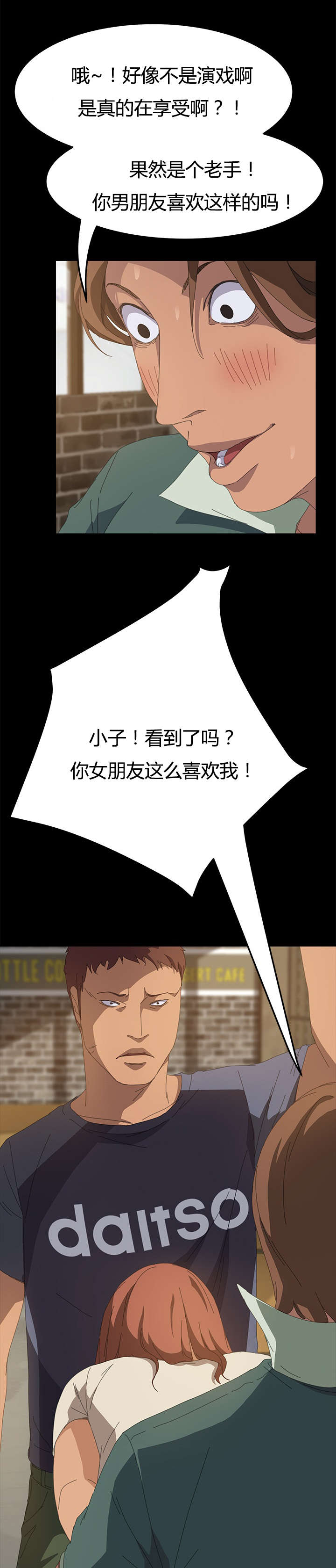 定时开启漫画,第30章：站住2图