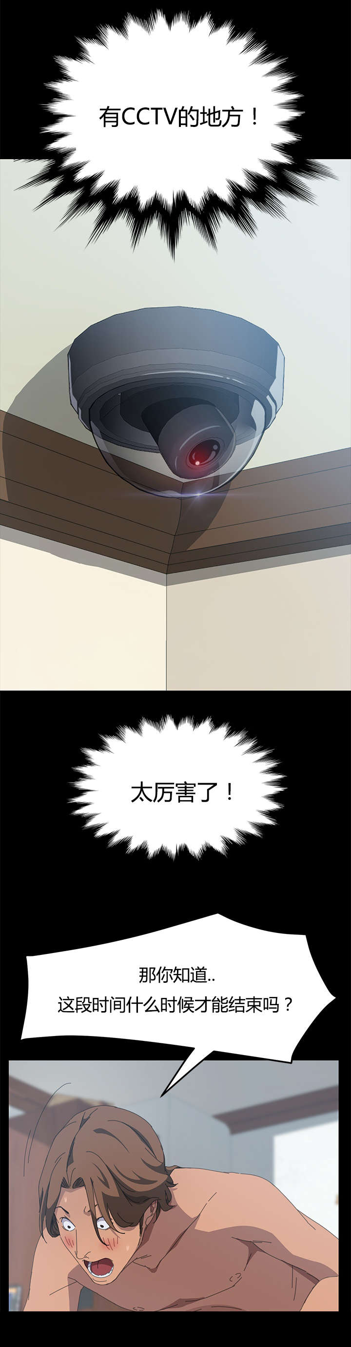 定时开启漫画,第34章：能力条件2图