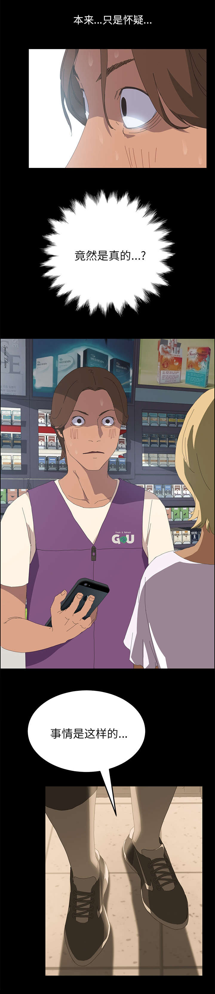 定时开启保险柜漫画,第14章：4点整2图