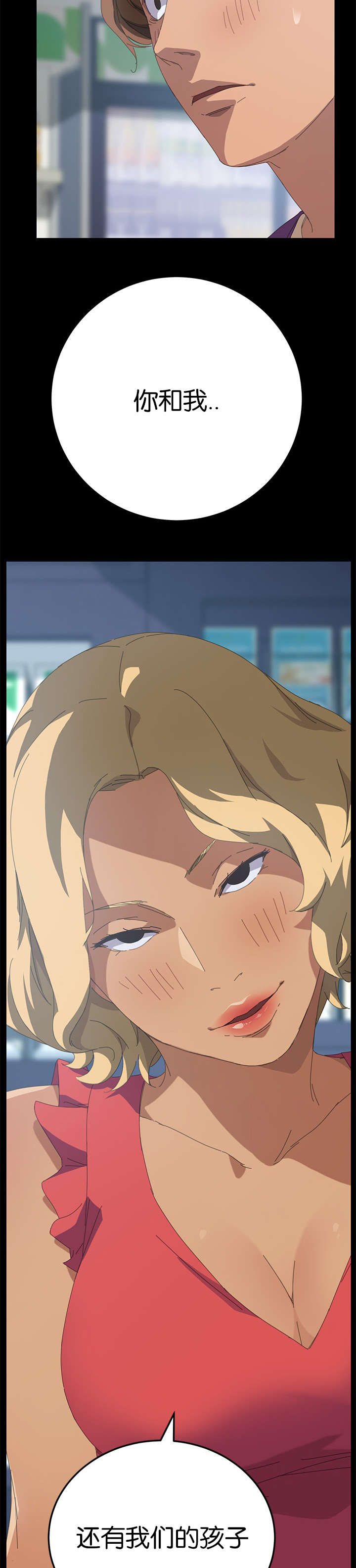 定时开启漫画,第46章：我们的孩子3图