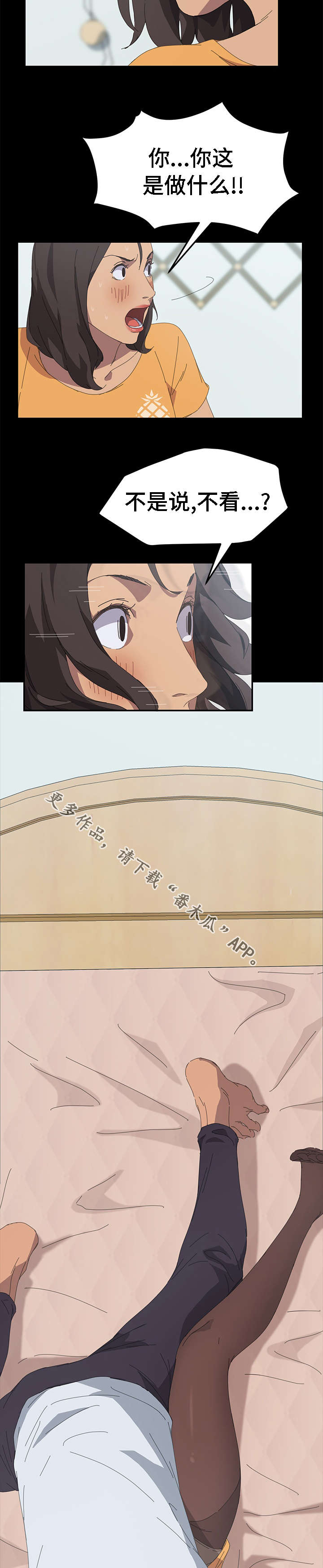 定时开启漫画,第53章：这是你的意图吧1图