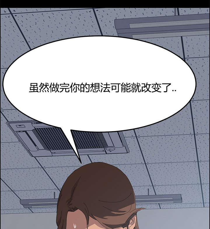 定时开启漫画,第23章：不由自主5图