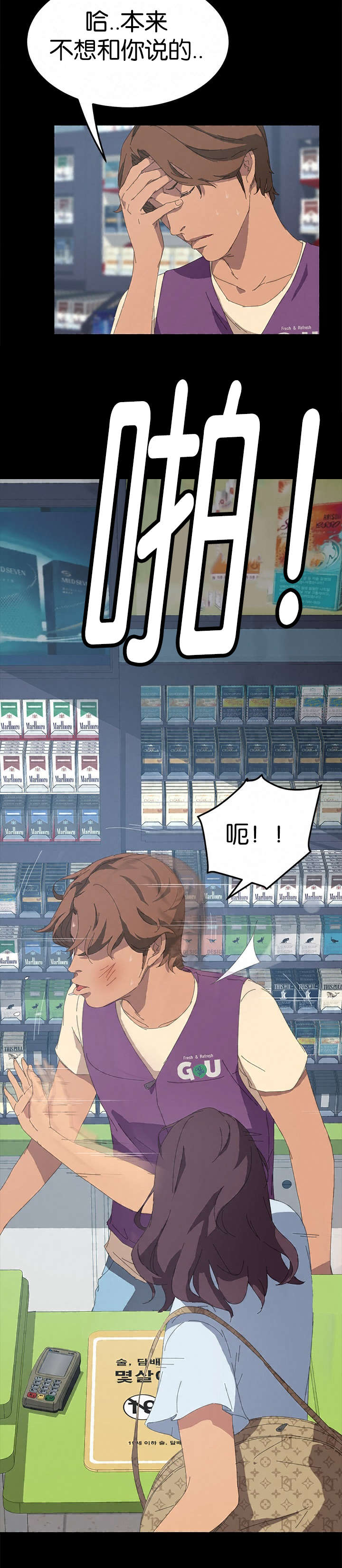 定时开启深色模式设置漫画,第45章：妍珠来了2图