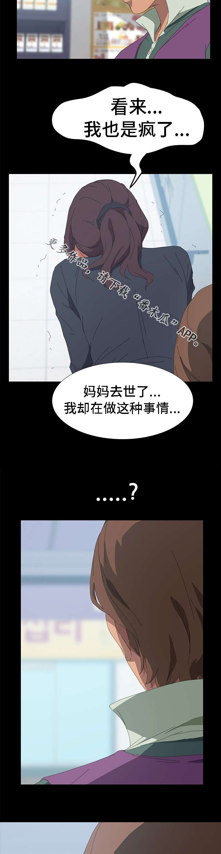 定时开启漫画,第56章：你先走吧3图