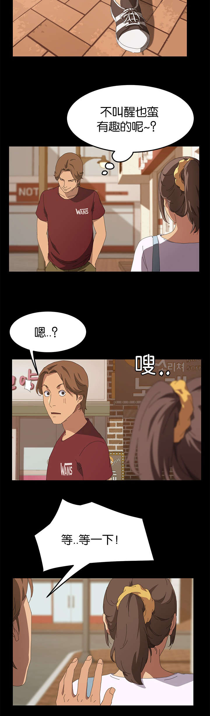 定时开启漫画,第40章：不是吗5图