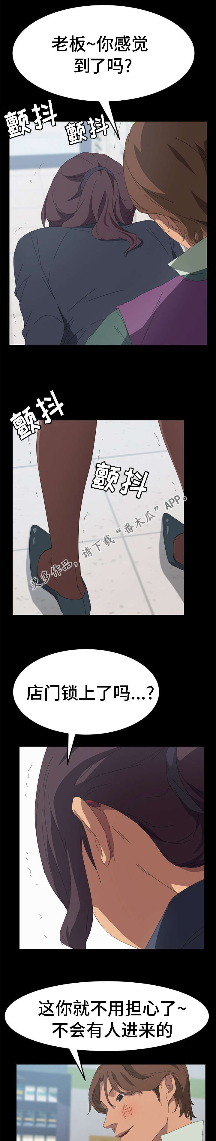 定时开启漫画,第56章：你先走吧2图