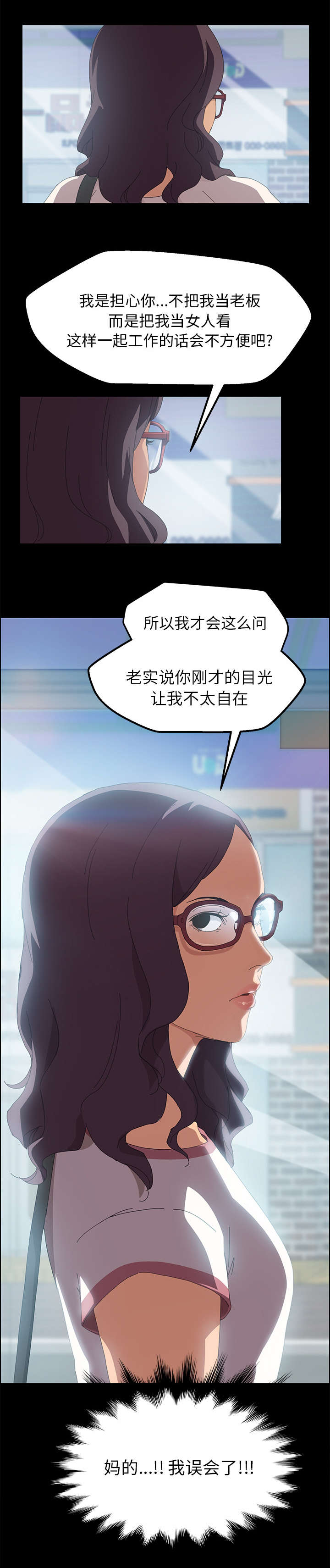 定时开启锁漫画,第5章：不接电话1图
