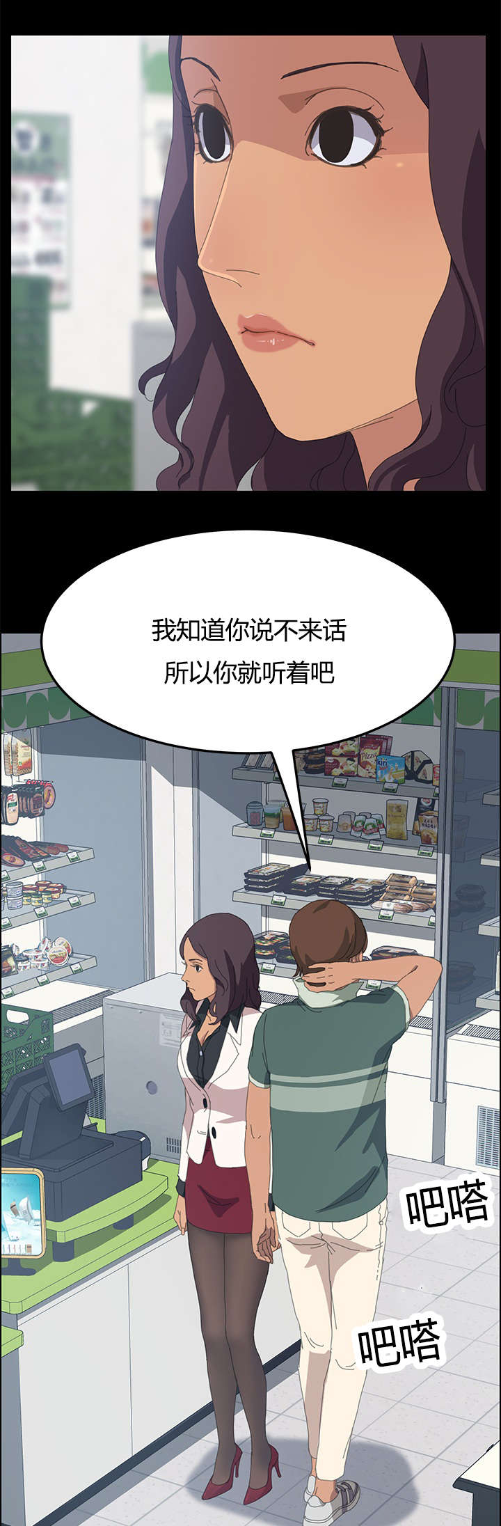 定时开启漫画,第22章：还没正式开始呢5图