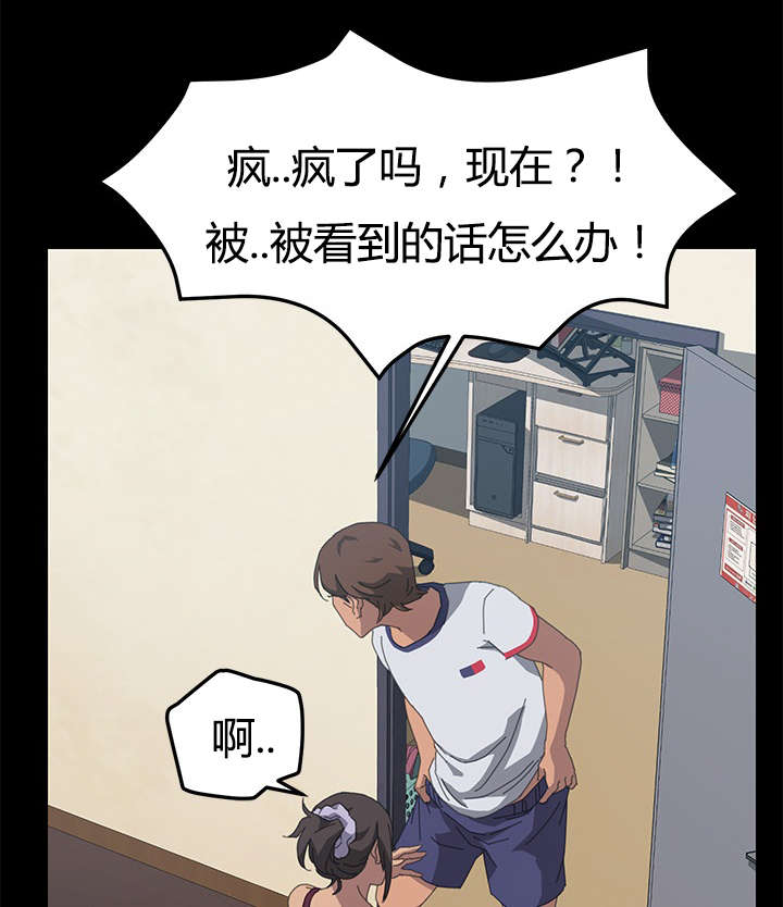 定时启动关闭程序工具漫画,第32章：我的回答5图