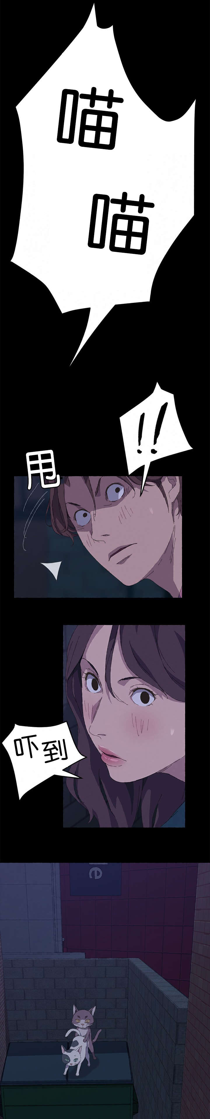 定时开启漫画,第50章：最了解我的人3图