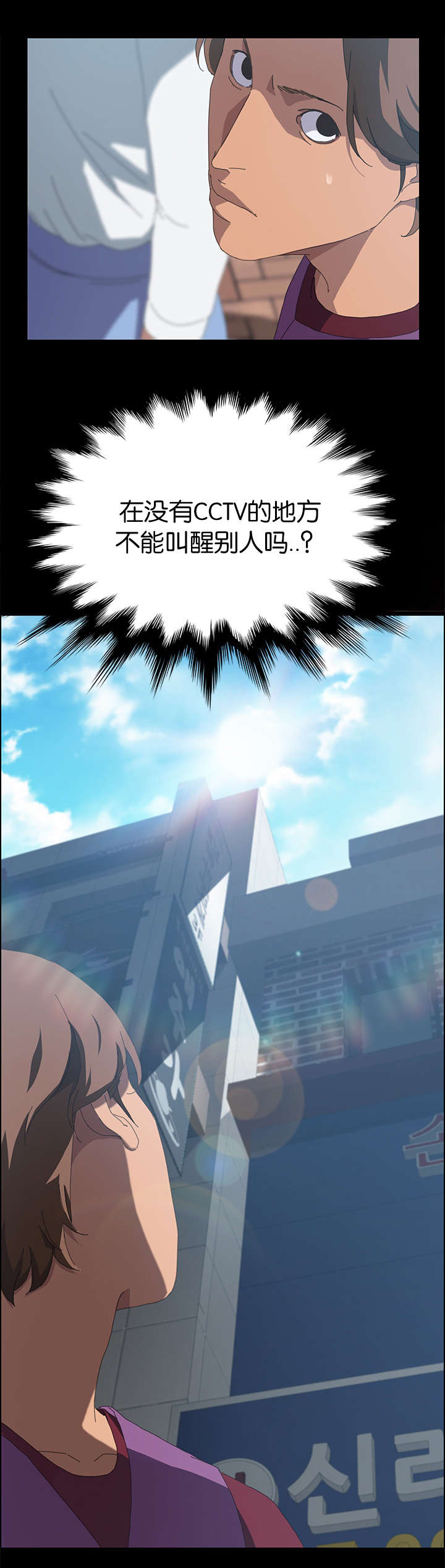 定时开启韩漫漫画,第39章：CCTV前1图