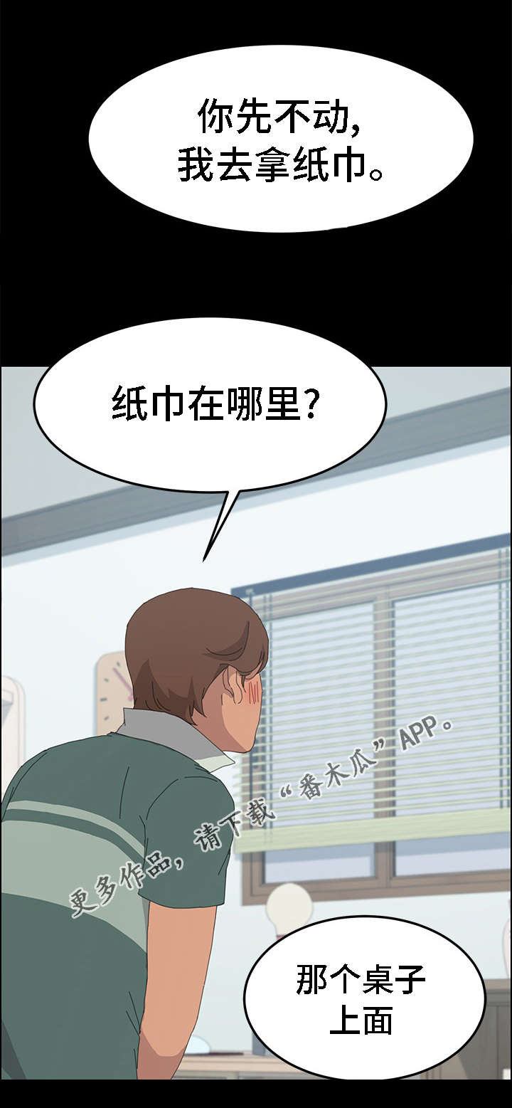 定时开怎么变成定时关漫画,第59章：没有隐瞒4图