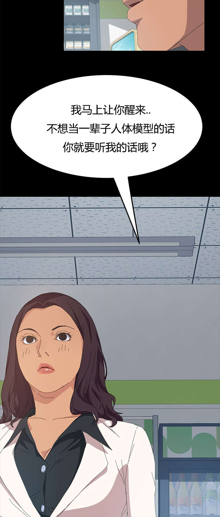 定时开启软件功能使用步骤漫画,第22章：还没正式开始呢2图