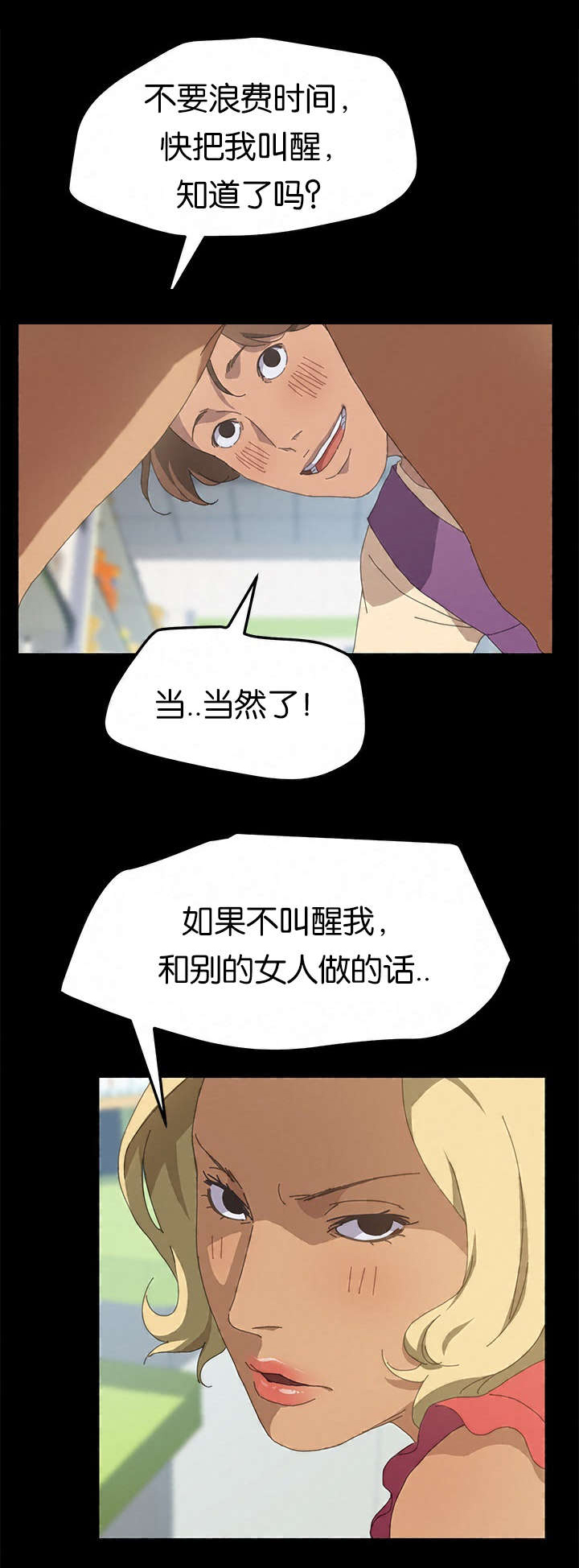 定时开启漫画,第46章：我们的孩子5图