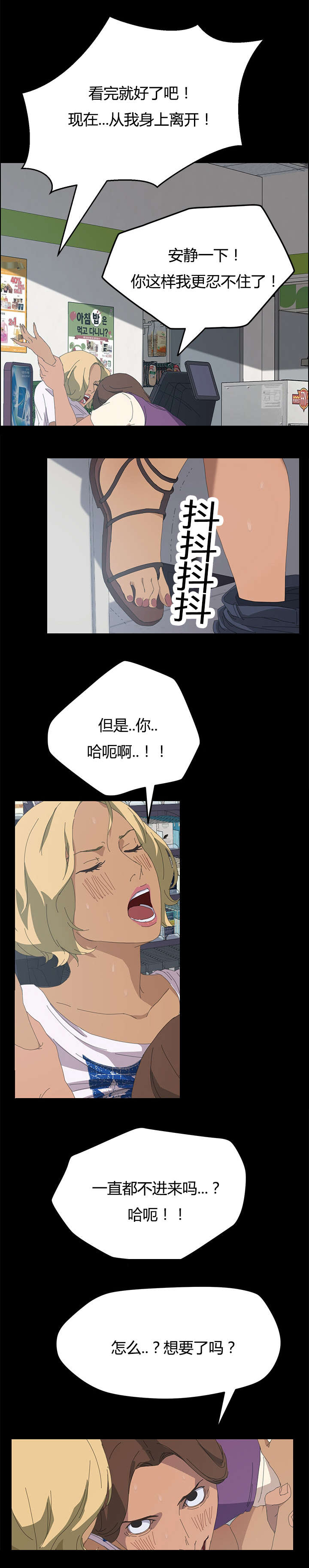 定时开启漫画,第17章：还记得2图