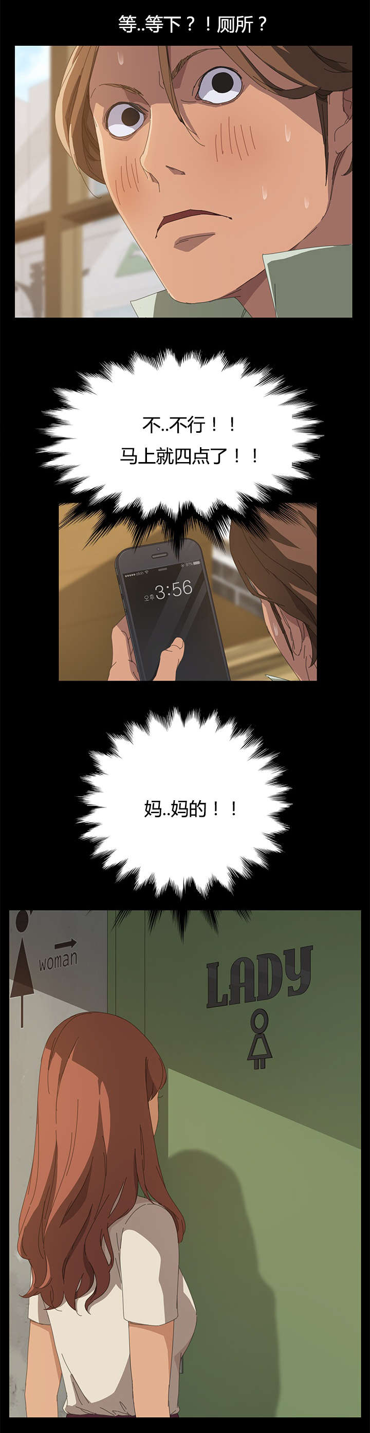 定时开启漫画,第27章：狗崽子5图