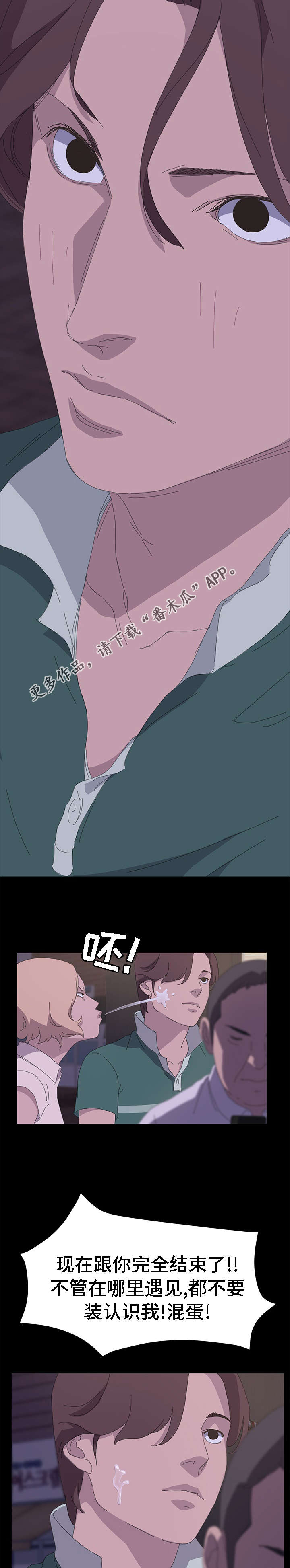 定时开启漫画,第62章：在哪里见过5图