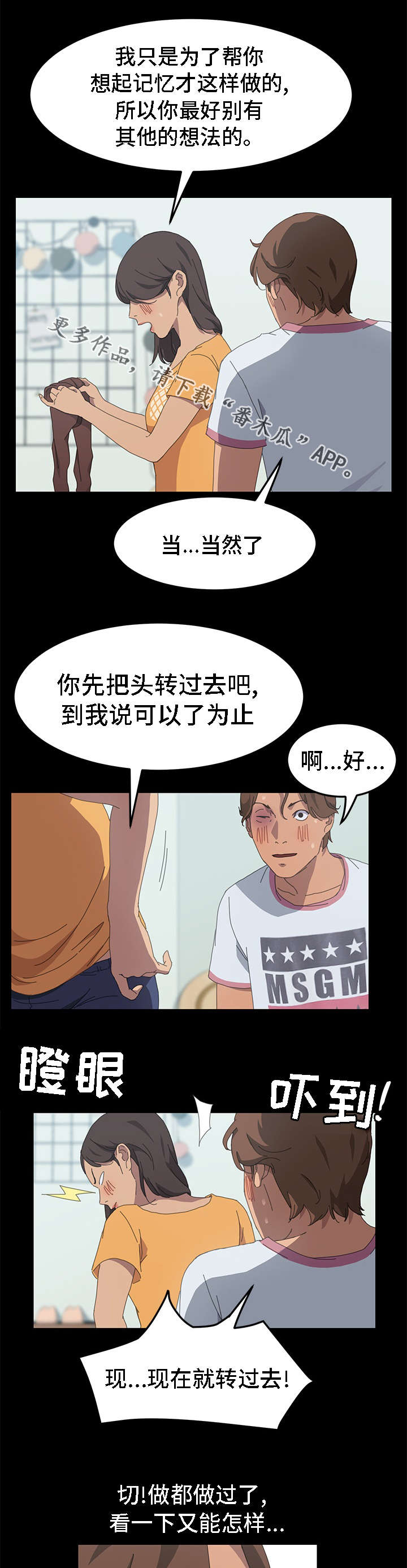 定时开启漫画,第53章：这是你的意图吧3图