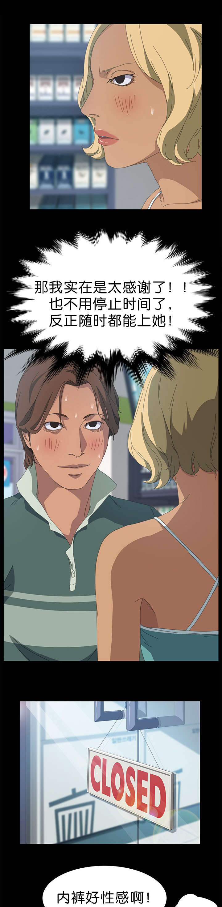 定时启动关闭程序工具漫画,第25章：询问能力2图